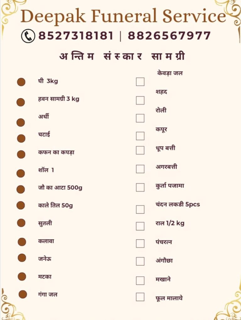 Antim Sanskar Samagri In Noida Ghaziabad Greater Noida Delhi NCR